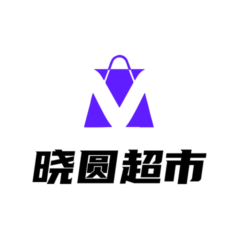 超市源文件logo设计