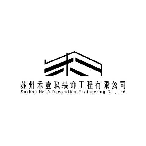 苏州禾壹玖装饰工程有限公司logo设计