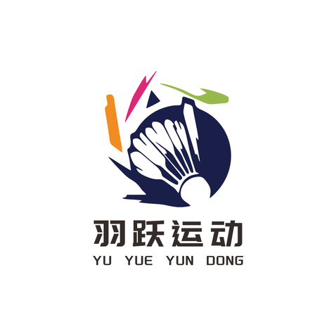 羽跃运动logo设计