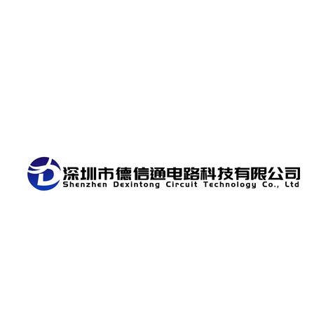 深圳市德信通电路科技有限公司logo设计