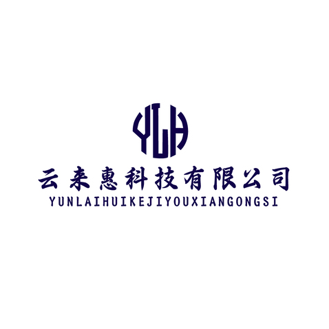 云来惠科技有限公司logo设计