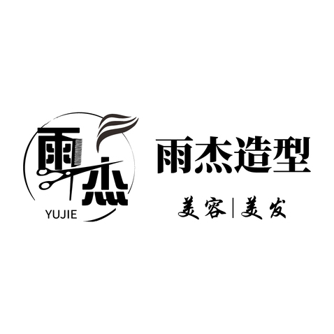 雨杰造型logo设计