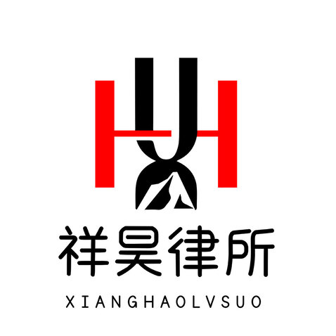 祥昊律所logo设计