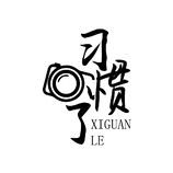 XIGUAN