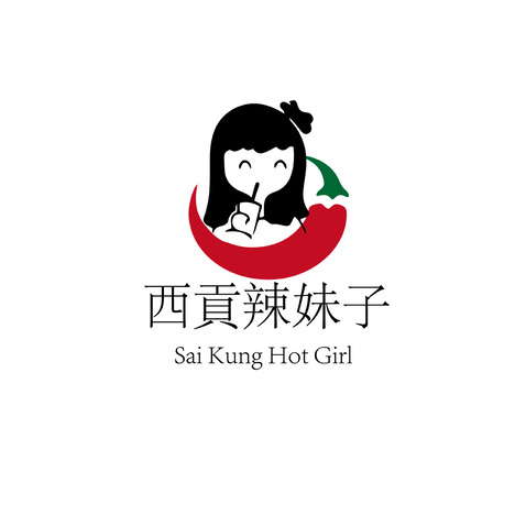 西贡辣妹子logo设计