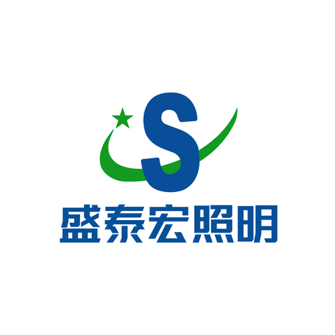 盛泰宏照明logo设计