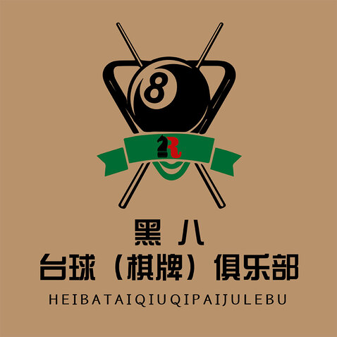 黑8台球logo设计