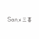 San.X三喜