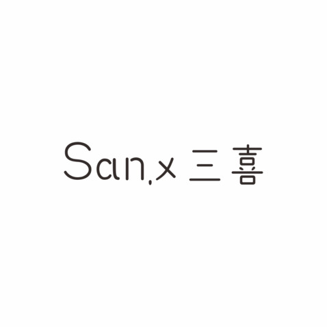 San.X三喜logo设计