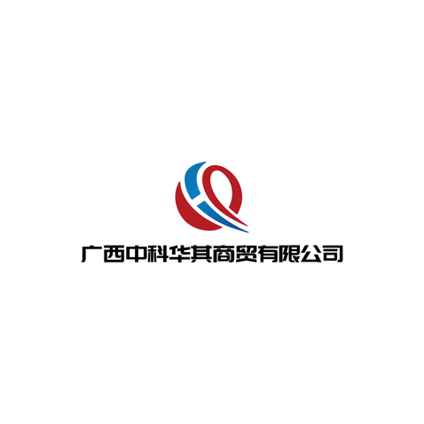 广西中科华其商贸有限公司logo设计