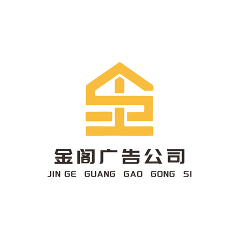 金阁广告公司logo设计