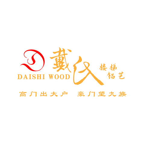 D戴氏logo设计