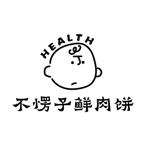 不愣子鲜肉饼logo设计