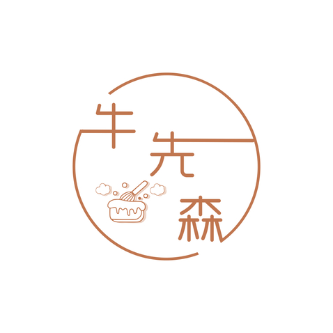 牛先森logo设计