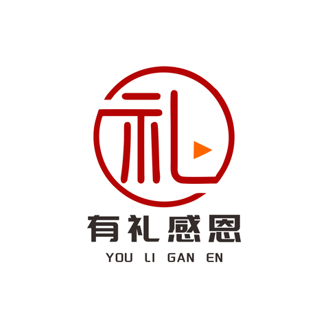 有礼感恩logo设计