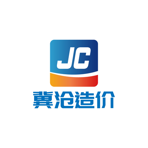 冀滄造價logo設計