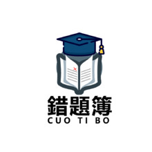 错题薄