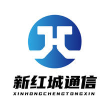 新红城通信