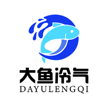 大鱼冷气
