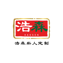 浩森私人订制