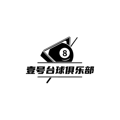 壹号台球俱乐部logo设计