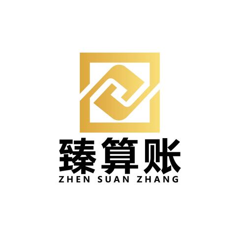 臻算账logo设计