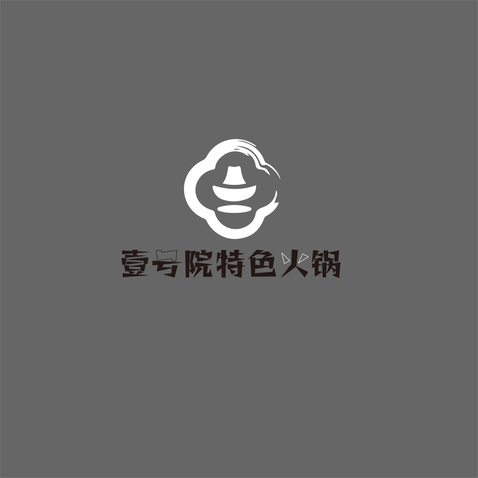 壹号院火锅logo设计