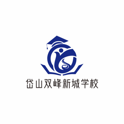 岱山双峰新城学校logo设计