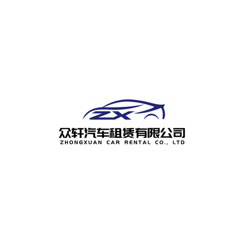 众轩汽车租赁有限公司logo设计