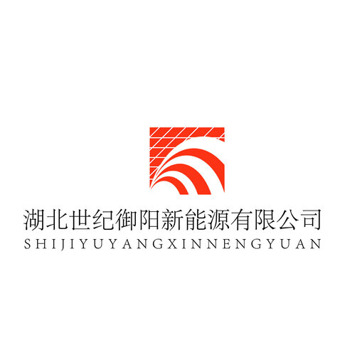 湖北世纪御阳新能源有限公司logo设计