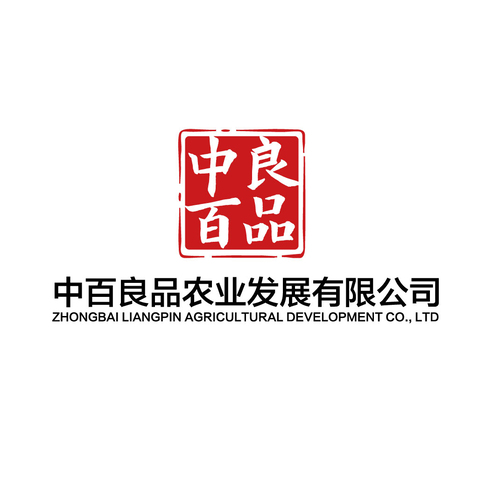 中百良品农业发展有限公司logo设计