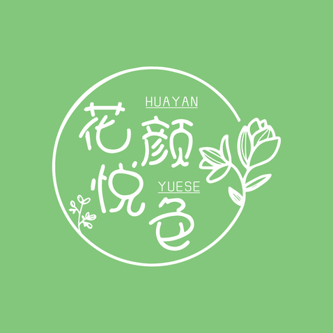 花颜悦色鲜花店logo设计