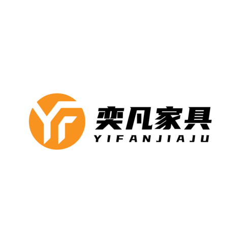 奕凡家具logo设计