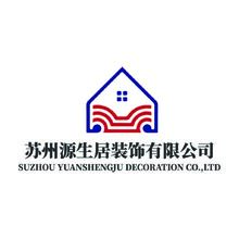 苏州源生居装饰有限公司