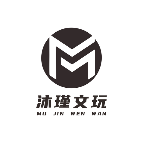 沐瑾文玩logo设计