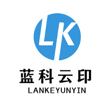 蓝科云印