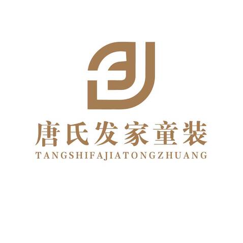 唐氏童装logo设计