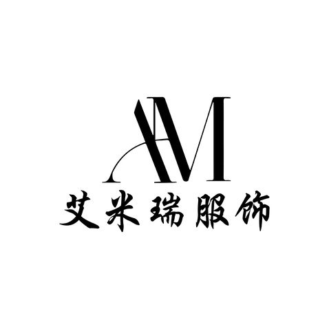 艾米瑞服饰logo设计