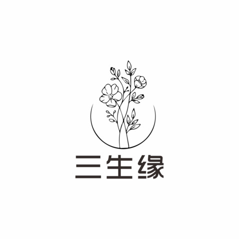 三生缘logo设计