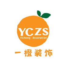 一橙装饰
