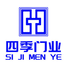 四季门业