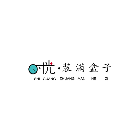 时光盒子logo设计