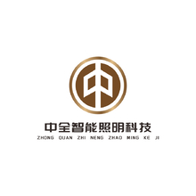 中全智能照明科技