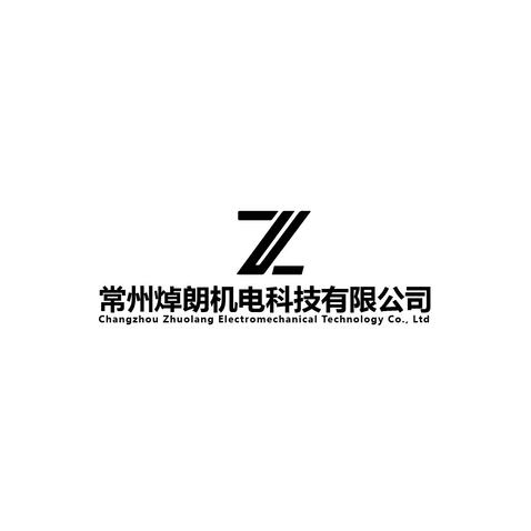 常州焯朗机电科技有限公司logo设计