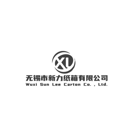 无锡市新力纸箱有限公司logo设计