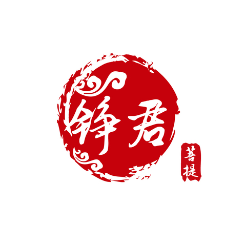 铮君菩提logo设计