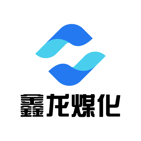 鑫龙煤化logo设计