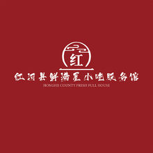 红河县鲜满屋小吃服务馆