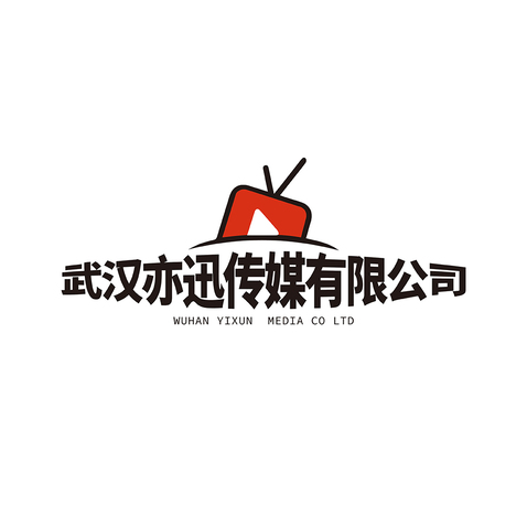 武汉亦迅传媒有限公司logo设计