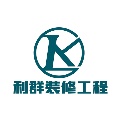 利群装饰工程logo设计